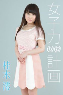 厨房里我扒了岳的内裤